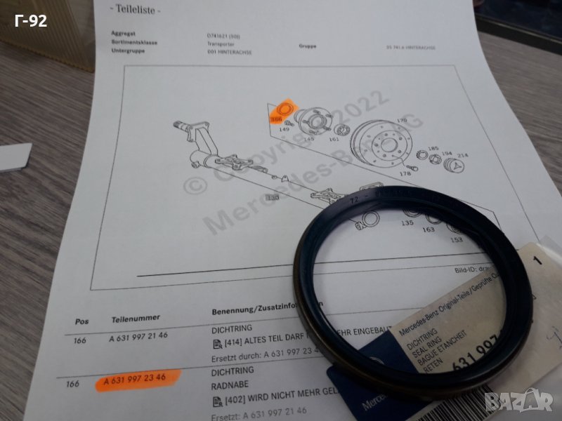 A6319972346**NEU**MERCEDES-BENZ**631**СЕМЕРИНА ЗА ЗАДНА ГЛАВИНА**, снимка 1