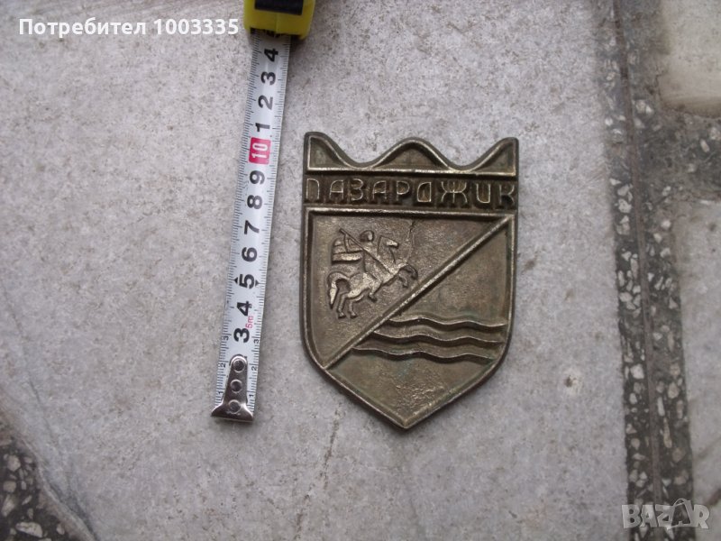 Герб на град Пазарджик-месинг, снимка 1