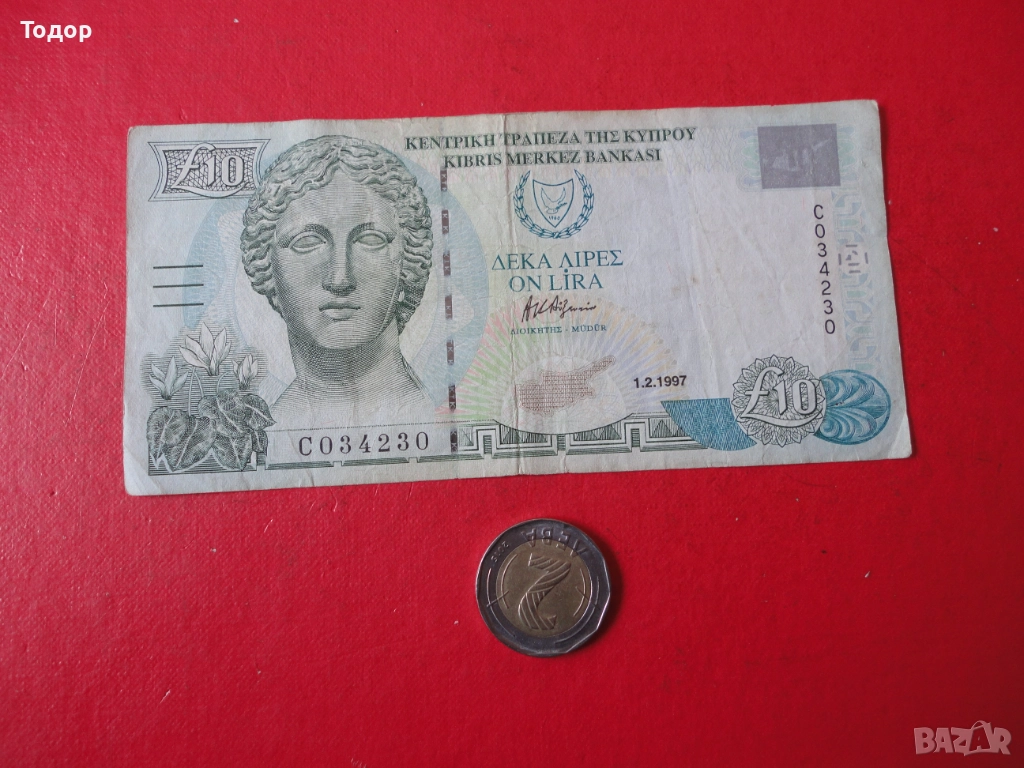 10 Паунда 1997 Кипър 15, снимка 1