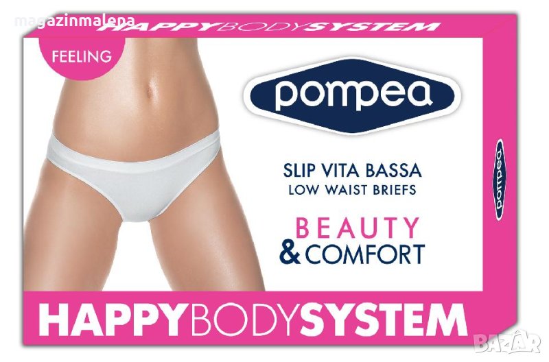 Pompea S-M бели дамски безшевни бикини Помпеа бяла италианска гладка бикина , снимка 1