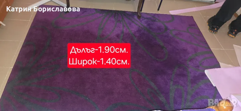 Лилав килим 190/140, снимка 1