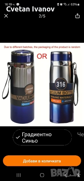 Термус 1000 ml., снимка 1