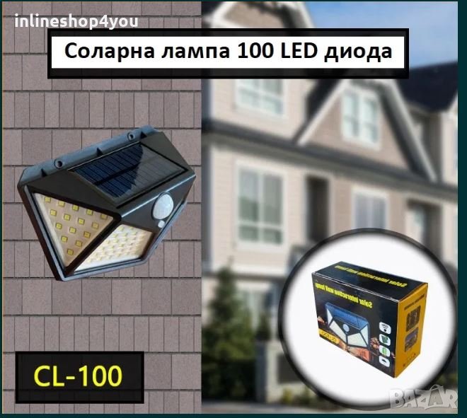 Соларна лампа 100 led диода със соларен панел, снимка 1