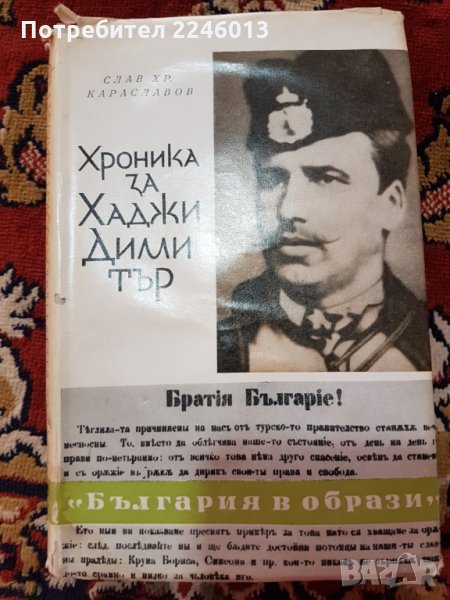Стари книги, снимка 1