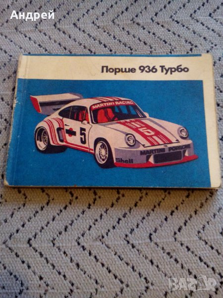 Старо Тефтерче,бележник #3, снимка 1