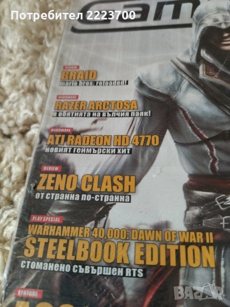 Неразпечатвано списание с четири плакати от 2009 година , снимка 1