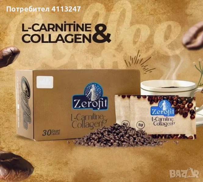 Билково кафе за отслабване , снимка 1