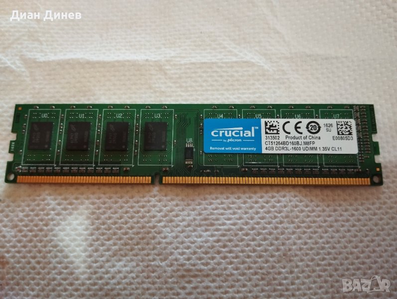 Рам памет DDR3 4GB, снимка 1