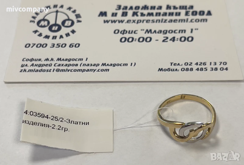 Златен Пръстен 2.2гр. Размер 56, снимка 1