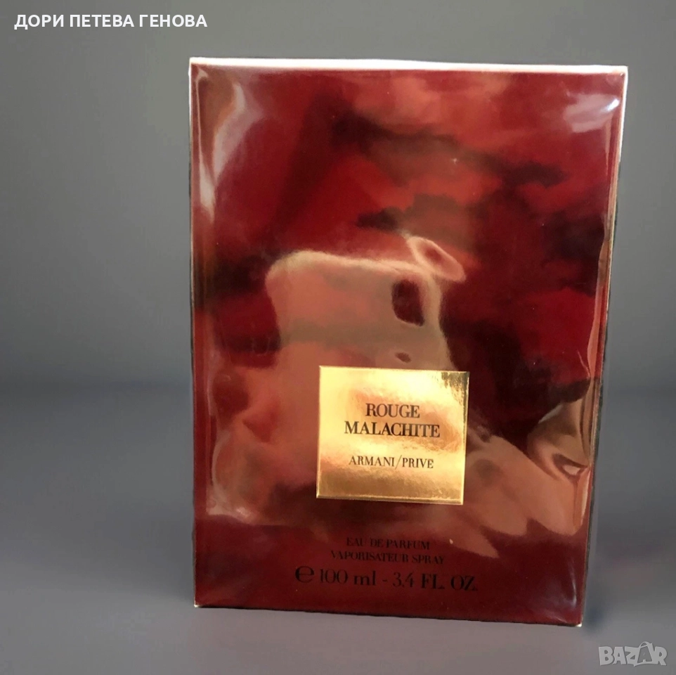 Armani Prive Rouge Malachite Unisex 100ml EDP NEW, снимка 1