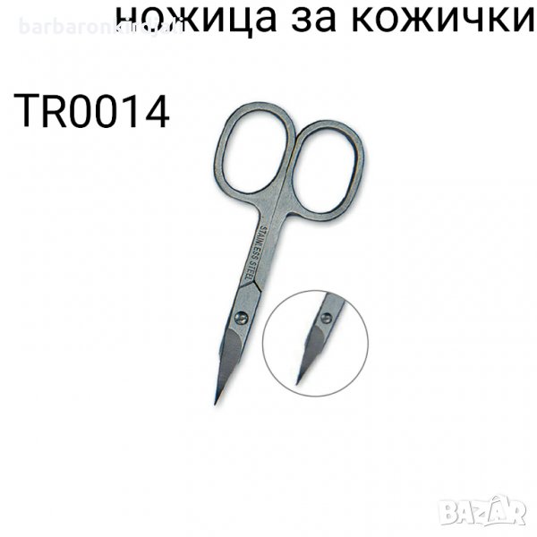 📢 Получихме!!!  📢Ново Ново Ново 👉 Ножица за кожички 👉размери- 9 см 🔥6.50 лв, снимка 1