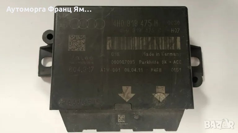 4H0919475H  МОДУЛ ПАРКТРОНИК ЗА VOLKSWAGEN AUDI, снимка 1