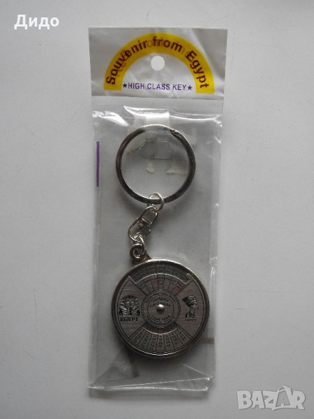 Нов ключодържател сувенир Египет 50-годишен календар, снимка 1