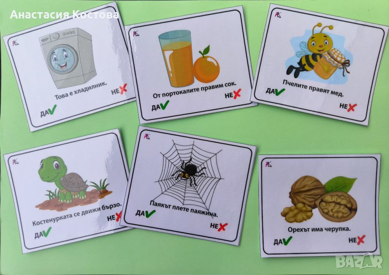 Монтесори Карти за игра , снимка 1