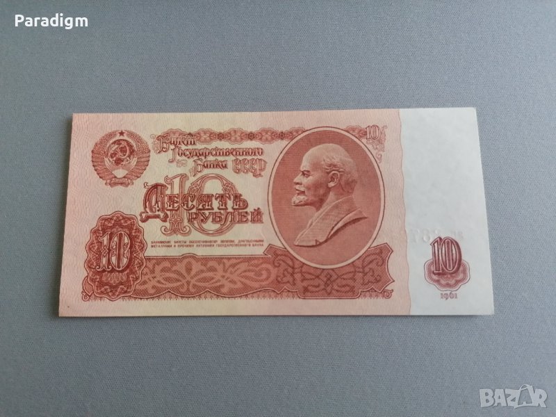 Банкнота - СССР - 10 рубли UNC | 1961г., снимка 1