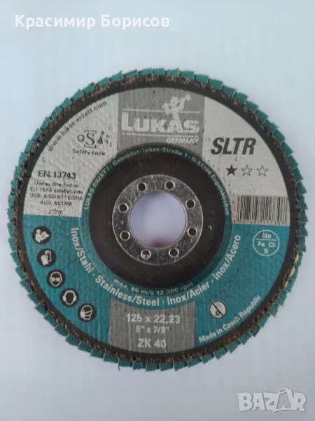 ламелен диск lukas , снимка 1