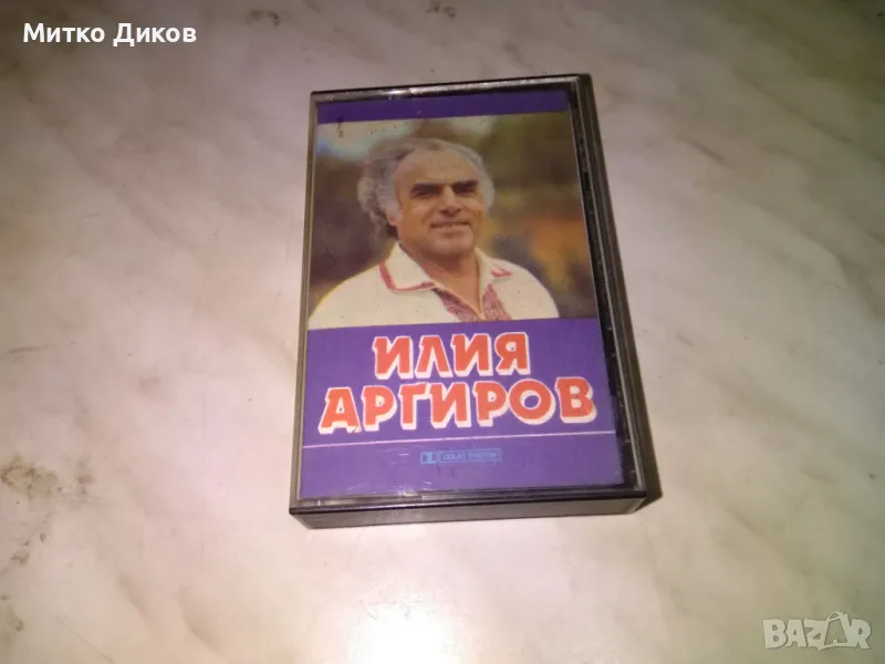 Илия Аргиров аудио касета, снимка 1