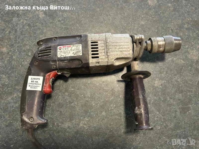 Бормашина Sparky BUR2 210E , снимка 1
