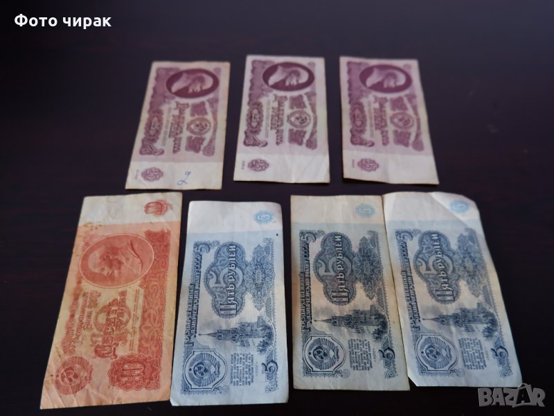 Банкноти СССР, снимка 1