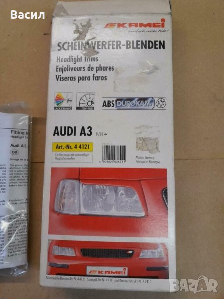 Kamei Бленди за фарове ауди а3 8l преди фейс, снимка 1