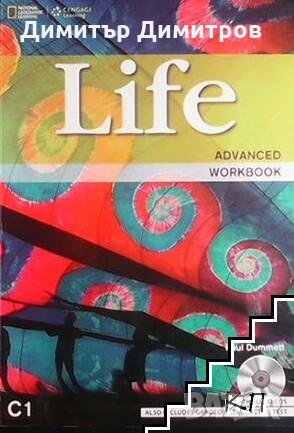 Life Advansed Paul Dummett, John Hughes, Helen Stephenson, снимка 1