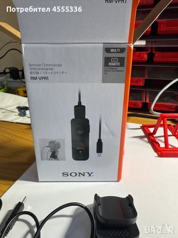 Дистанционно управление Sony RM-VPR1, снимка 1