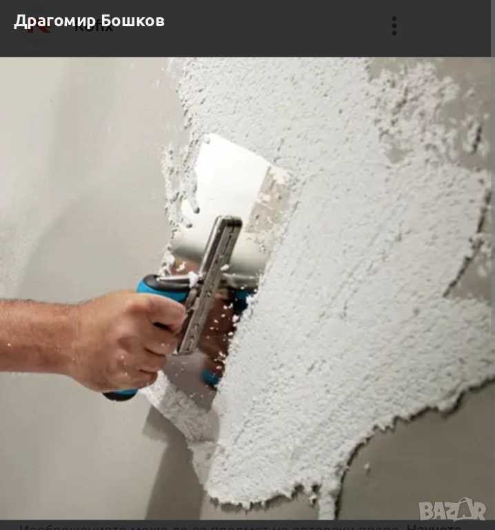 професионални услуги по шпакловка и боя, снимка 1