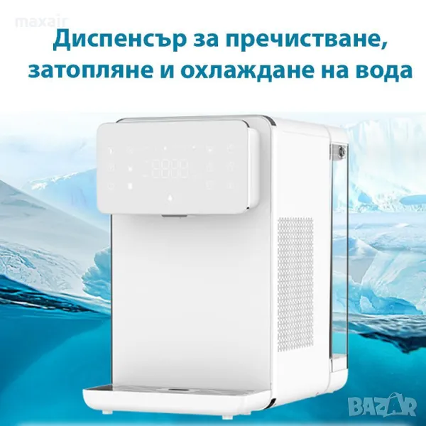 Диспенсър за пречистване, затопляне и охлаждане на вода с обратна осмоза ELIXIR Neo, снимка 1