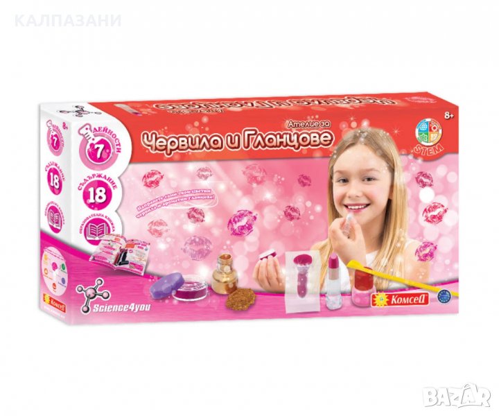 Фабрика за червила и гланцове, снимка 1