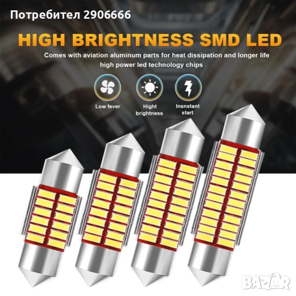 LED Сулфидни крушки, диодни лампи 12 v, снимка 1