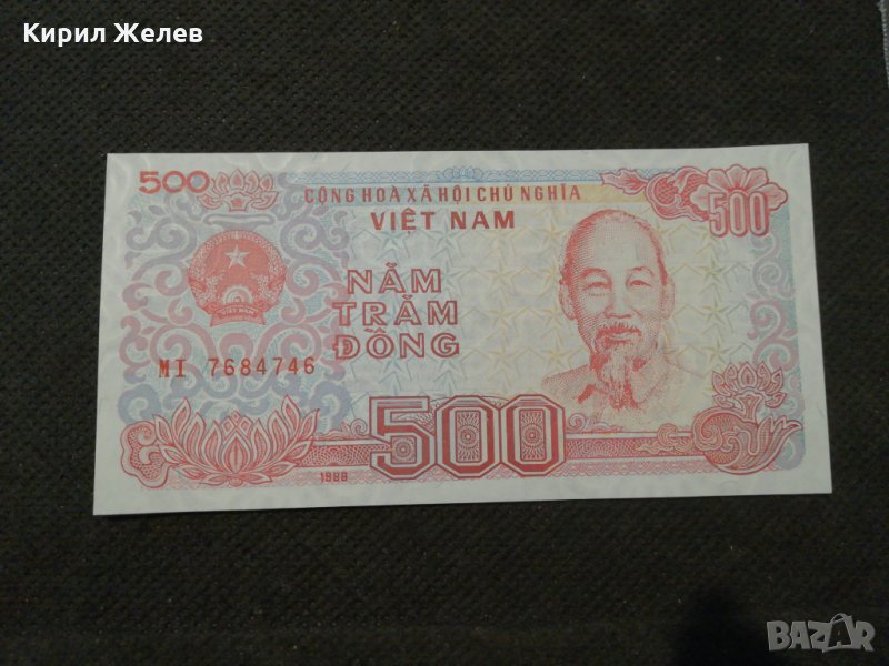 Банкнота Виетнам - 12069, снимка 1