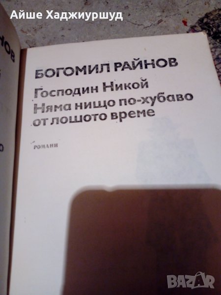 Книги, снимка 1