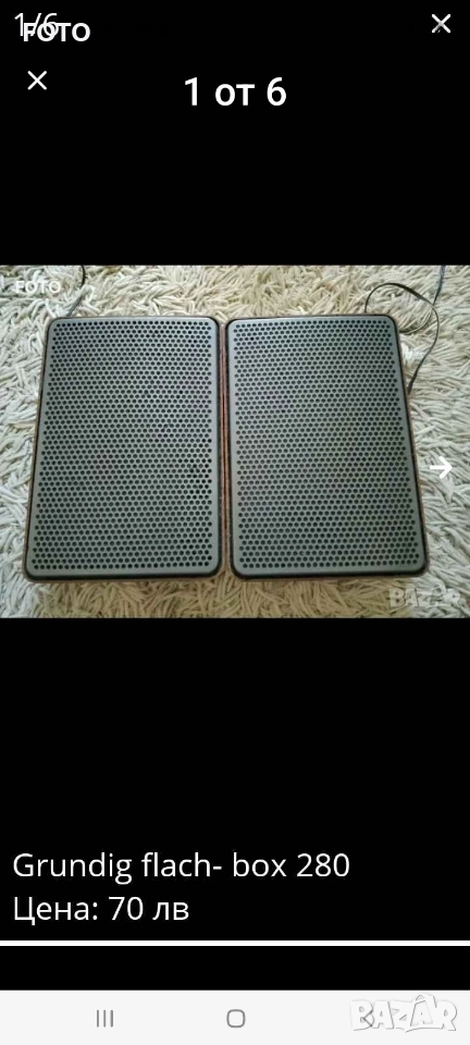 Grundig flach -box 280, снимка 1