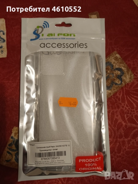 Нов силиконов гръб за смартфон "2", снимка 1