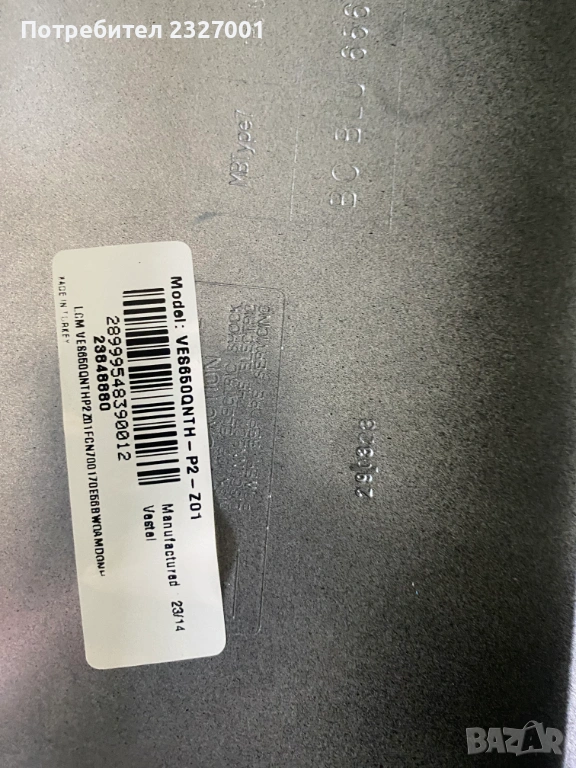 Power 17IPS56 , снимка 1