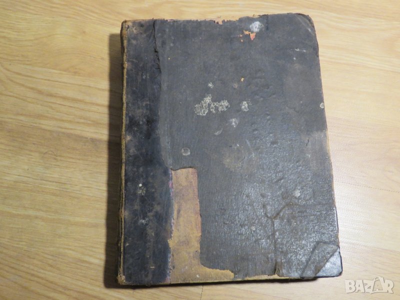 църковна книга, богослужебна книга СЛУЖЕБНИК на църковнославянски - изд.1872 г. Православна книга, снимка 1