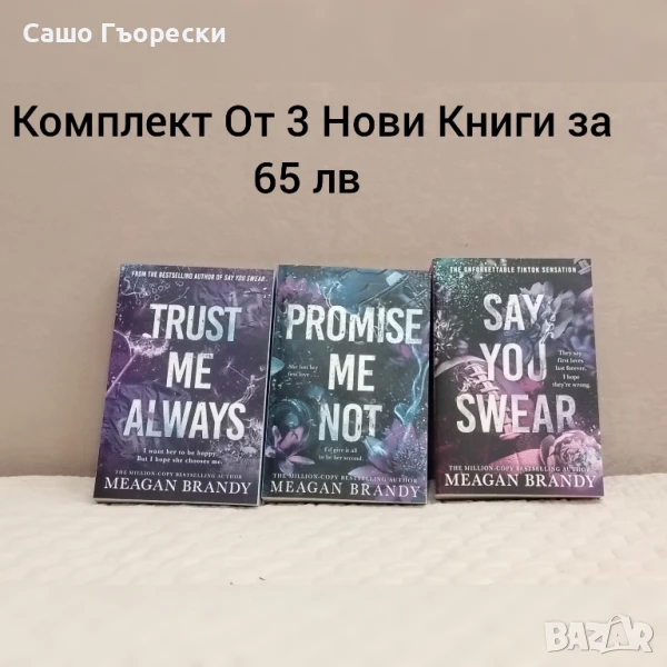 Trust Me always , снимка 1