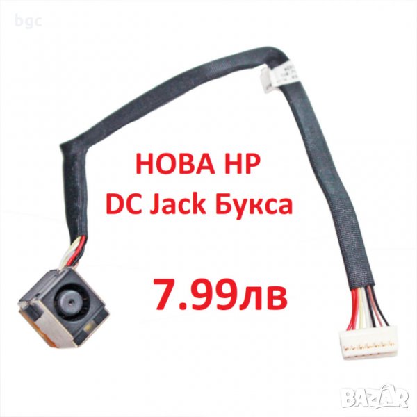 Нова DC JACK Букса с кабел за HP Probook 4520s 4520S 4525 4525S 4720 4720S 4725 PJ528 599807-001, снимка 1