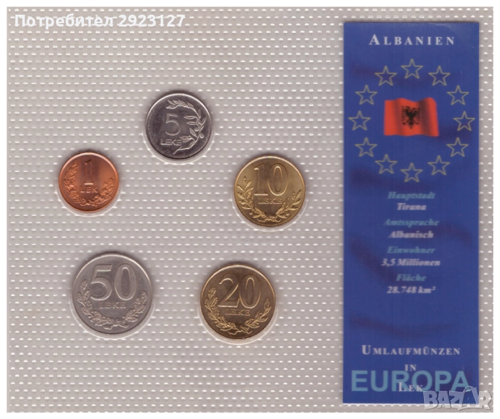СЕТ С ПЕТ МОНЕТИ ОТ АЛБАНИЯ /виж описанието/, снимка 1