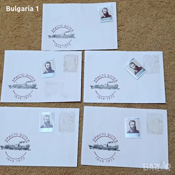 пощенски пликове и марки с Лика на ХРИСТО БОТЕВ и РАДЕЦКИ , снимка 1