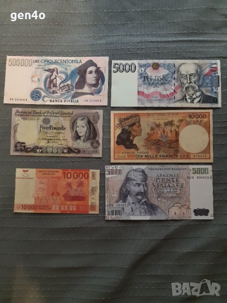 Реплики на банкноти Гърция, Чехия, Северна Ирландия и Френска Полинезия, снимка 1