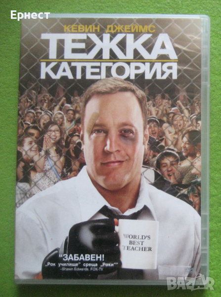  Тежка категория DVD, снимка 1