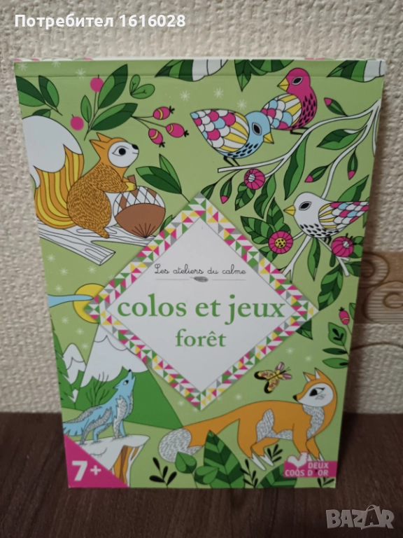 Арт книга за релакс., снимка 1