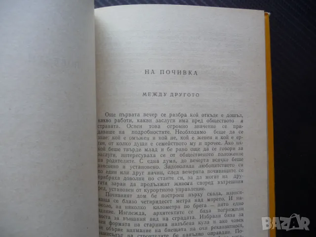 Златната рибка Арчил Сулакаури роман разкази Грузия Тбилиси , снимка 3 - Художествена литература - 50336486