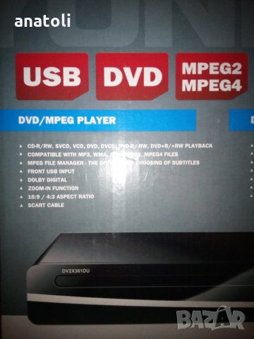 DVD USB PLAYER HYUNDAI, снимка 6 - Плейъри, домашно кино, прожектори - 27598983