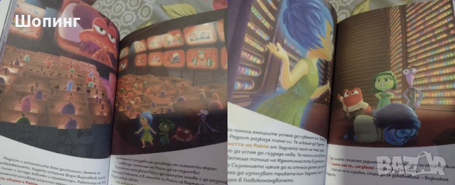 Три книги от детски филми, комикси, снимка 8 - Списания и комикси - 51256703