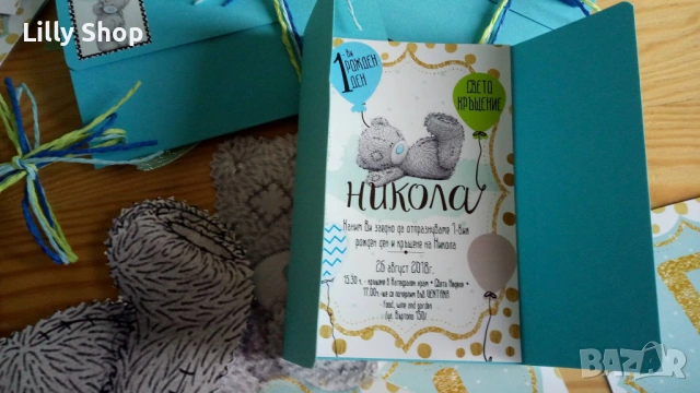 Покани, банер за рожден ден, мече Ници  / bear Nici