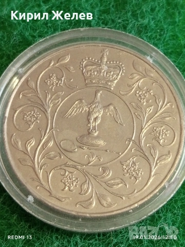 Монета 25 пенса 1977г. Британия в чест на сребърния юбилей на Кралица Елизабет втора 53323, снимка 5 - Нумизматика и бонистика - 53149787