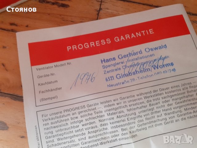 Вентилатор PROGRESS  W 20 Modell: 580 W20 Germany , снимка 3 - Вентилатори - 43790251