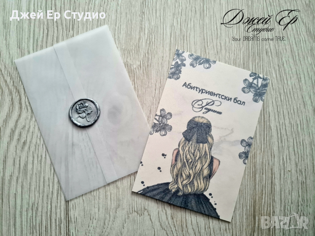 Покана за Абитуриентски бал 🎓, снимка 5 - Покани - 44857248